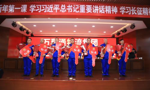 9598aTV在线观看万和通物流集团2022年度总结表彰大会
